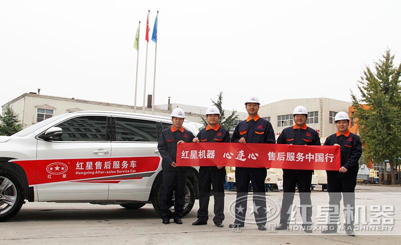紅星實(shí)力廠家，售后服務(wù)體制健全