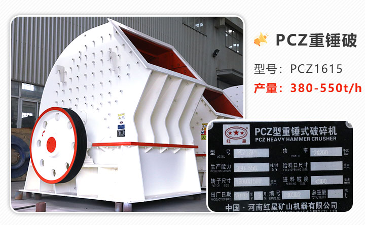 1615重錘破碎機參數(shù)_產(chǎn)量是多少？
