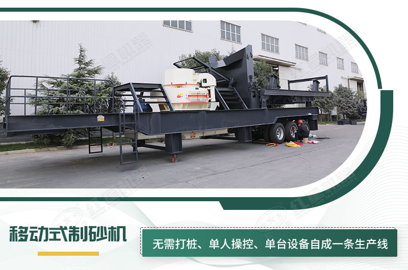 單臺(tái)即成生產(chǎn)線(xiàn)，適應(yīng)任何崎嶇道路