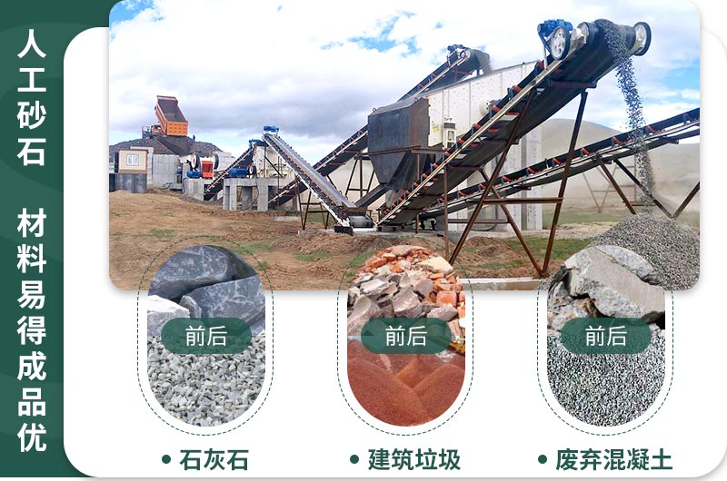 砂石市場(chǎng)火爆，多種石子均可制砂