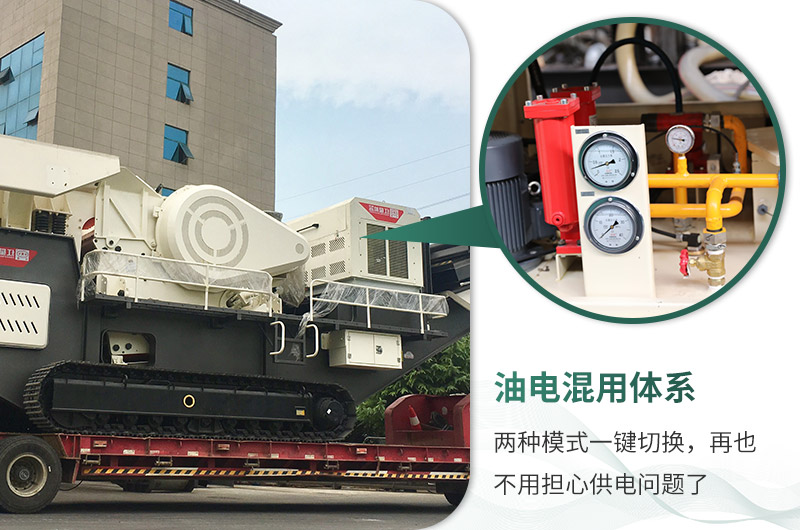 油電混用，節(jié)能減耗