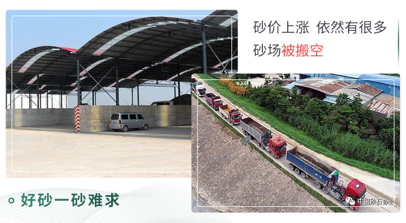 好砂一砂難求，等待砂石的貨車們