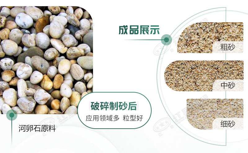 河卵石制砂機(jī)設(shè)備價(jià)格多少？紅星砂機(jī)報(bào)價(jià)貴不貴？