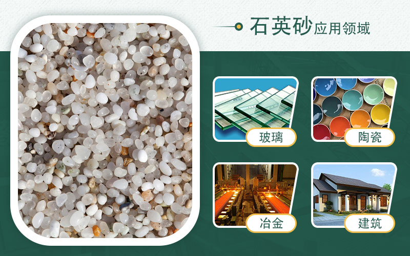 制石英砂機(jī)器有哪些？哪種效果好？