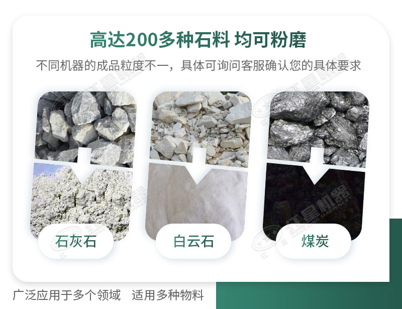 開廠如何選擇磨粉機型號？磨粉碎機有哪些型號？