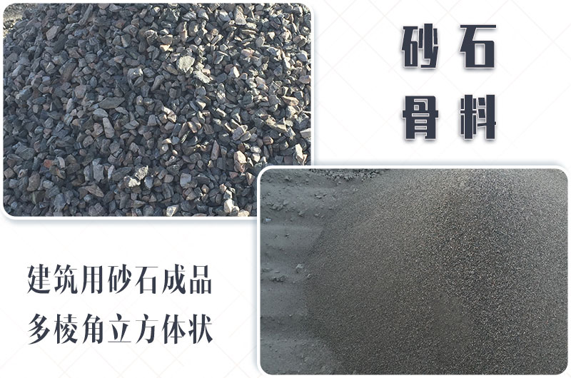 砂石生產(chǎn)線中整形機(jī)是什么設(shè)備？多少錢一臺？