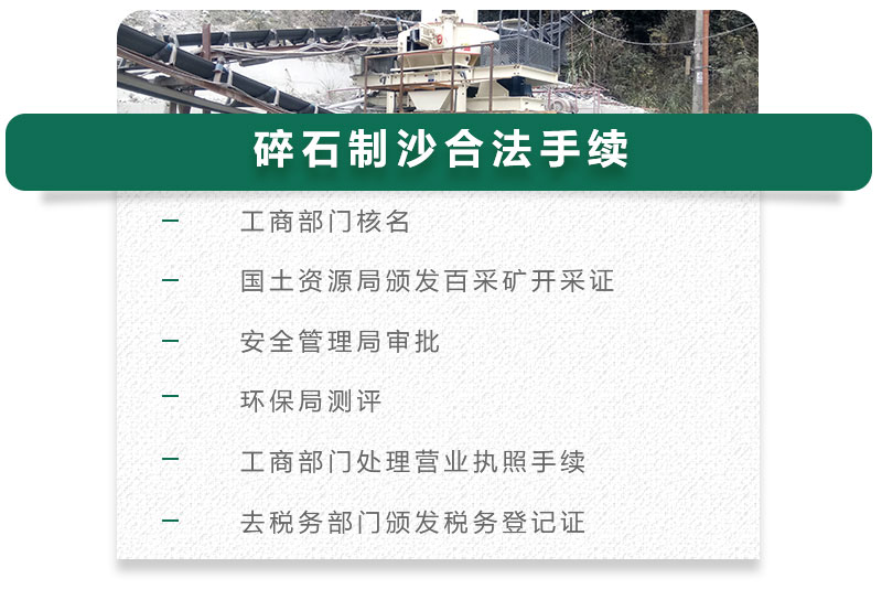 13碎石可以制成細(xì)沙嗎？用什么制沙機設(shè)備好？