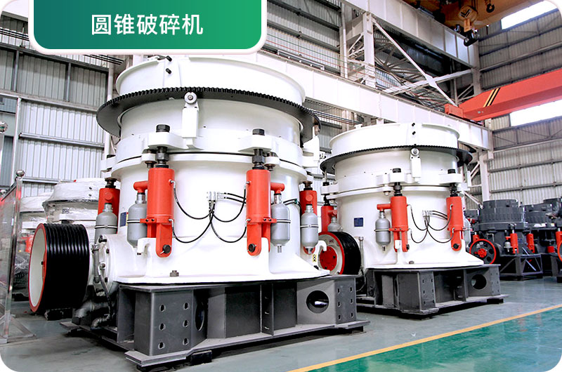大型砂石廠常用的石頭破碎機有哪些？多少錢一臺？
