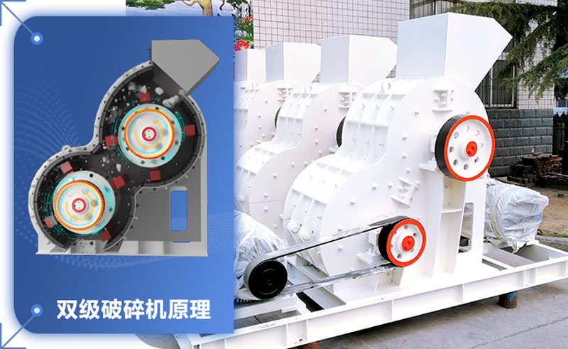 雙級破碎機輕松破碎濕料！設備型號參數(shù)介紹