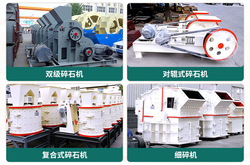 400噸碎石機型號有哪些？多少錢一臺？