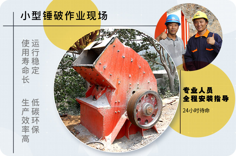 小型錘式破碎機型號參數(shù)表，報價是多少？