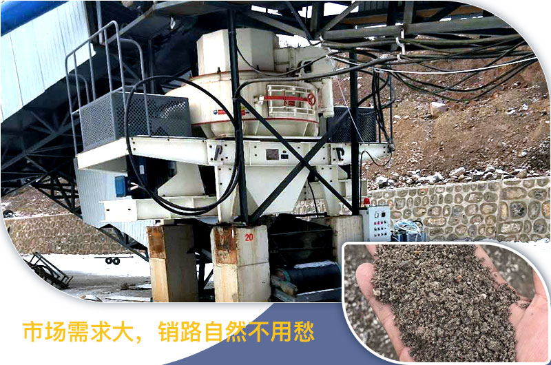 紅星機(jī)器河卵石制砂機(jī)價格不貴，產(chǎn)值有保障