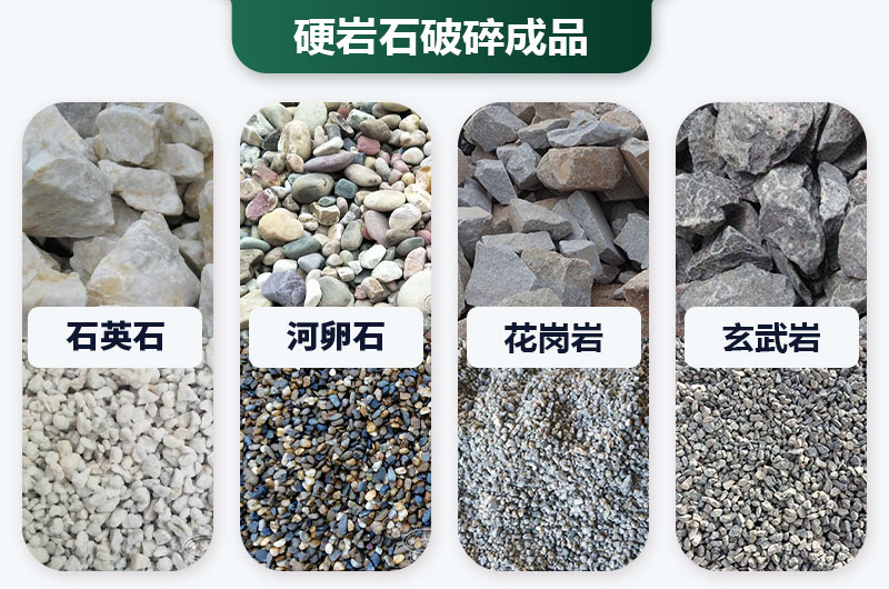 巖石太硬用啥破碎機好？價格多少？