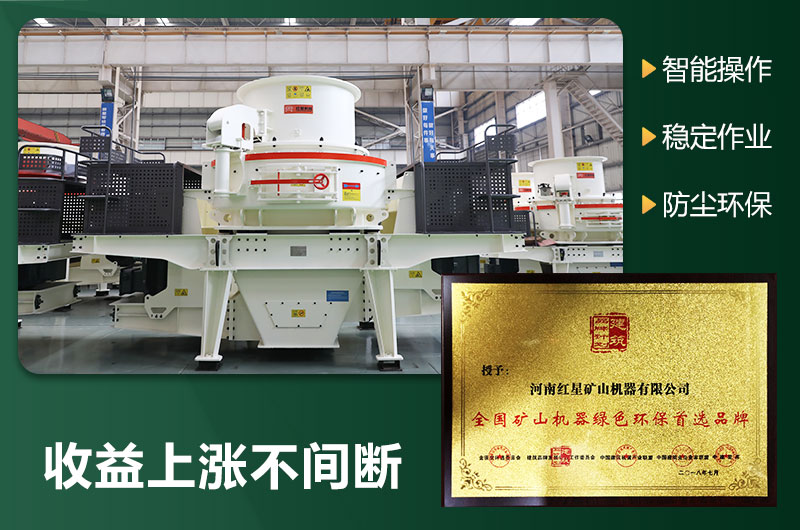環(huán)保型制砂機有哪些機型？圖片及型號大全