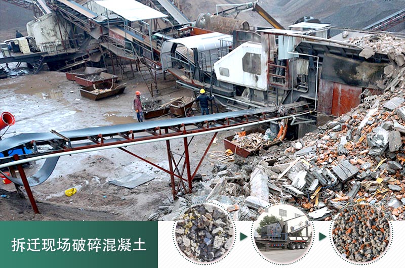 混凝土打碎做石子用什么設備_價格是多少，碎石粒徑要求規(guī)范