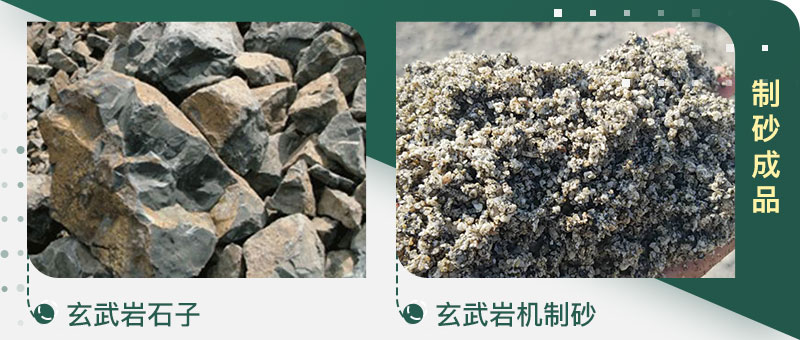 石頭粉碎成的沙子和河沙哪個(gè)好、有區(qū)別嗎、制沙設(shè)備有哪些