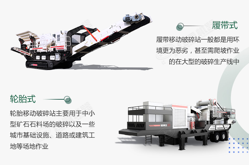 煤炭移動破碎機500噸/小時需要多少錢？