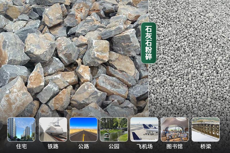 石灰石的粉碎設(shè)備有哪些？是什么價格？