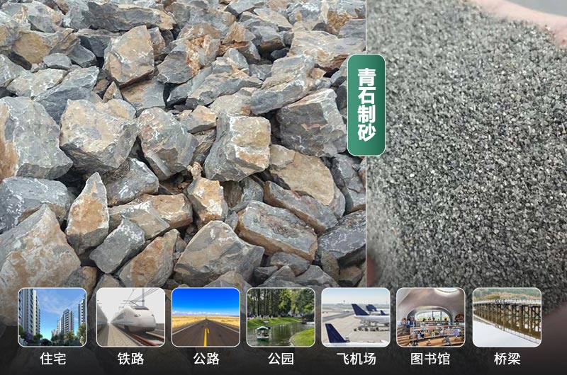 時(shí)產(chǎn)30噸的青石制砂機(jī)有哪些？多少錢一臺？